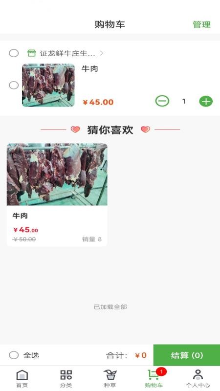 证龙汇鲜官网版v1.0.0(2)