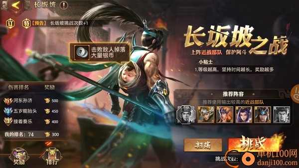 少年三国志零想小米版
