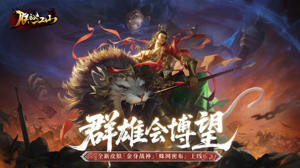 朕的江山vivo版v2.17.36 1