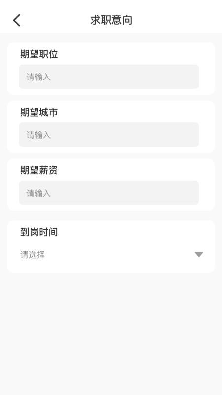 AI简历美化大师官方版v3.1.3(4)