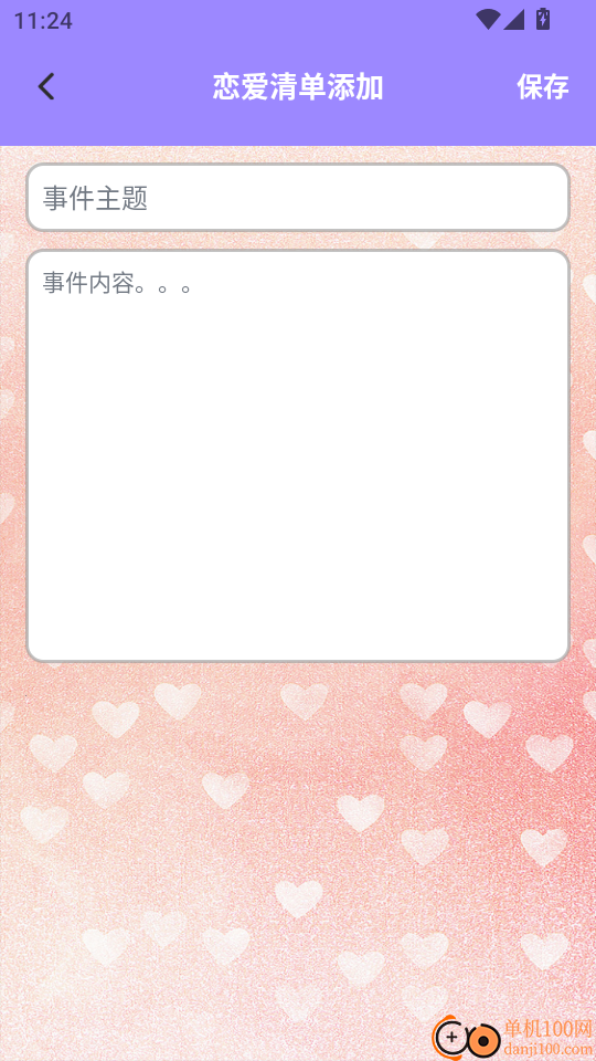 与她转免费版
