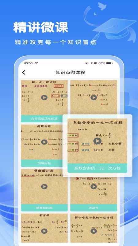 解题大师最新版v1.0.148 2