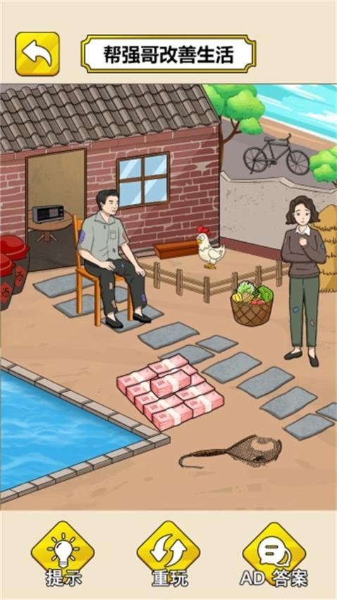 帮她度过寒冬游戏