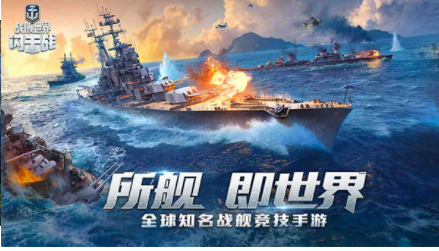 战舰世界闪击战vivo版v8.4.0(4)
