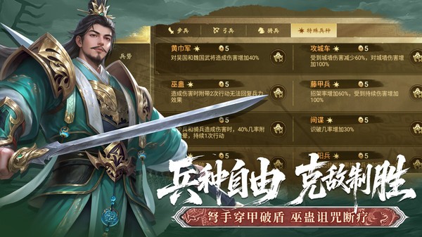 朕的江山vivo版v2.17.36 4