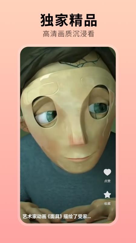 趣映吧官方版v1.0.1 3