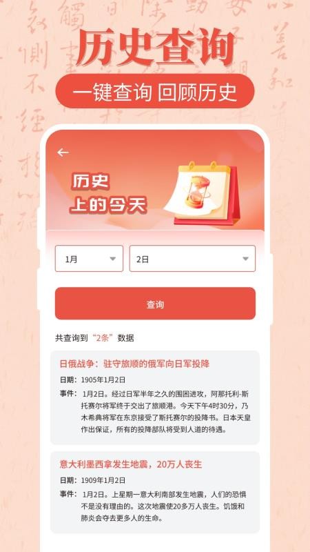 汉语字典大全极迈通官方版v1.0.5 4