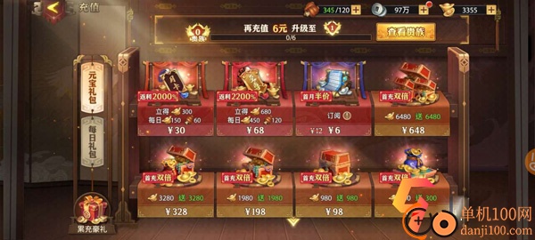 少年三国志零手游0.1折扣版