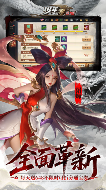 少年三国志零手游0.1折扣版v1.0.10005 2