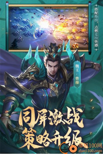 少年三国志零vivo版