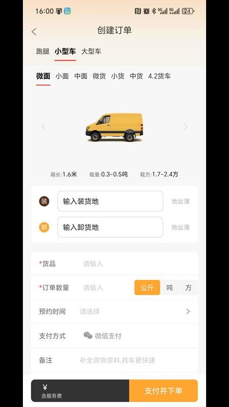 云配用户端官方版v6.45.84(2)