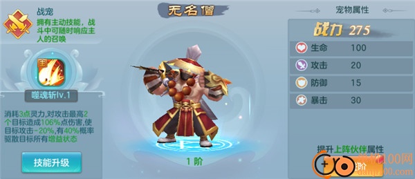 仙灵物语0.1折扣版