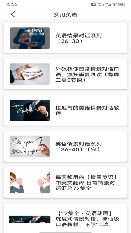 英语朗读宝典最新版v1.0.1 3