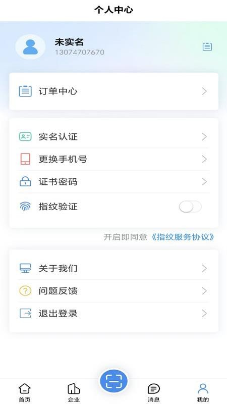 e中标官方版v1.0.23 1