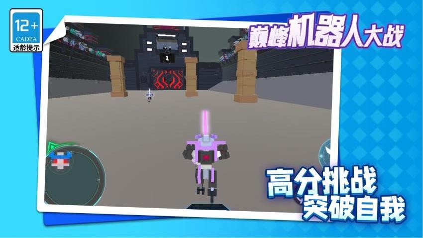 巅峰机器人大战游戏v1.1.1 1