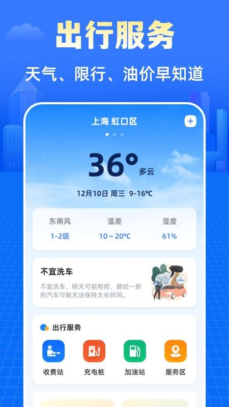 高速K充电最新版v3.0.1(4)
