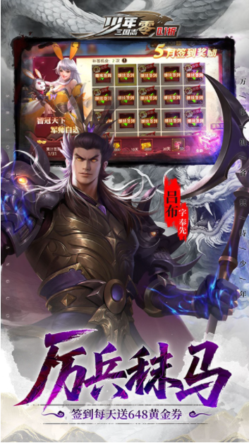 少年三国志零手游0.1折扣版v1.0.10005 3