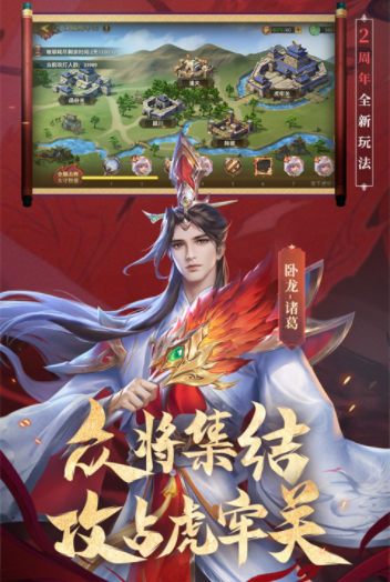 少年三国志零vivo版v1.0.10020 3