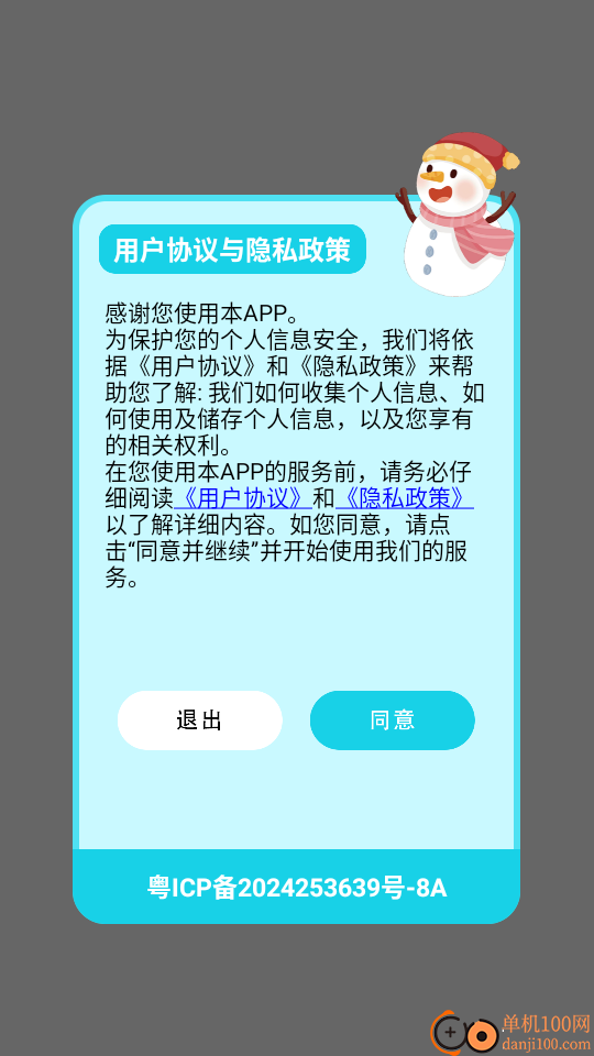 88影视投屏免费版