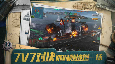 战舰世界闪击战vivo版v8.4.0(5)