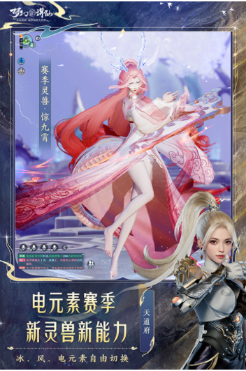 梦幻新诛仙vivo版v1.226.1079(4)