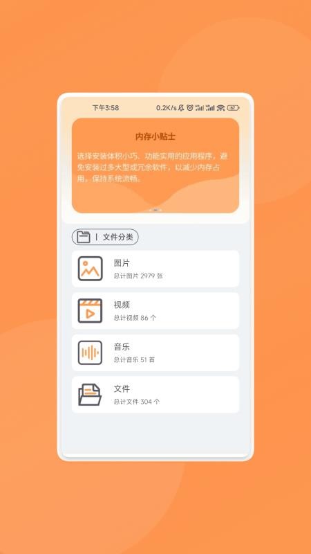 智能快识大师手机版v1.0.4(2)