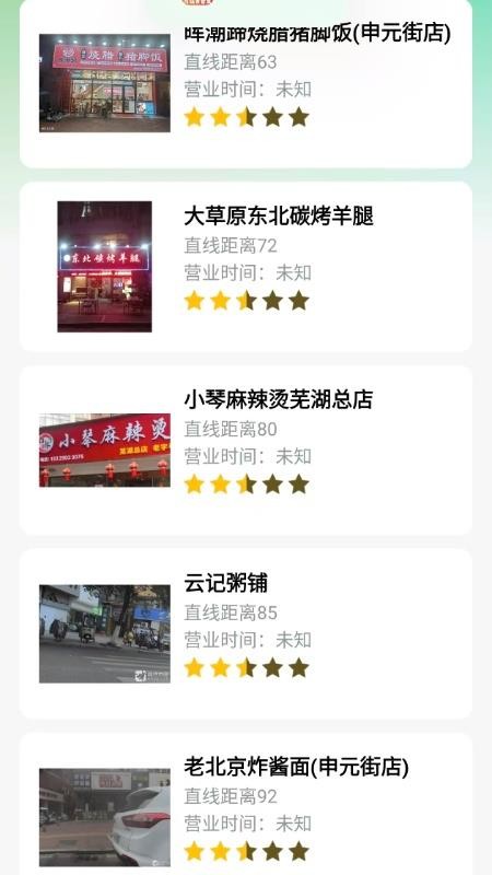 306高铁票管家最新版v1.0.0(2)