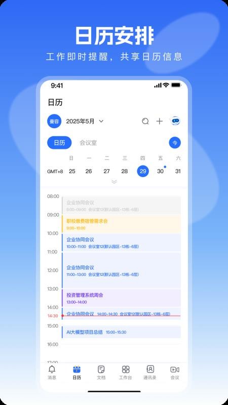 语知app官方版v2.0.0 1