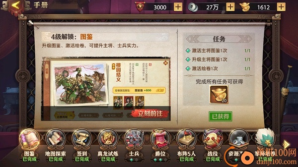 少年三国志零OPPO版
