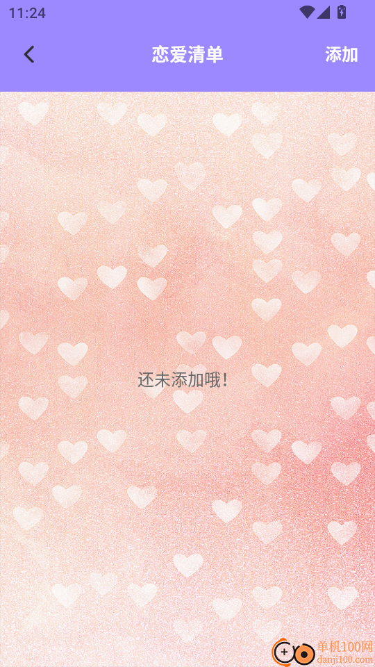 与她转免费版