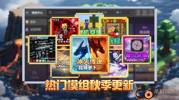 我的世界小米版