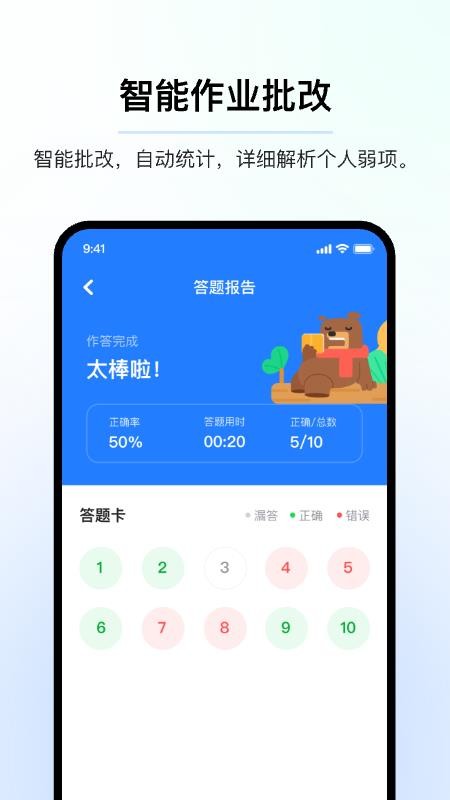 AI中文最新版v3.3.4.8(4)