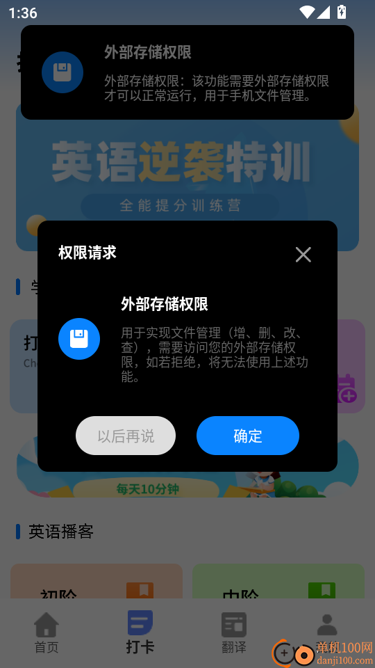 英语ok手机版