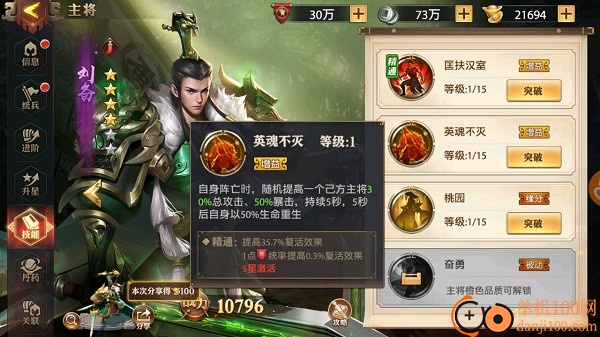 少年三国志零想小米版