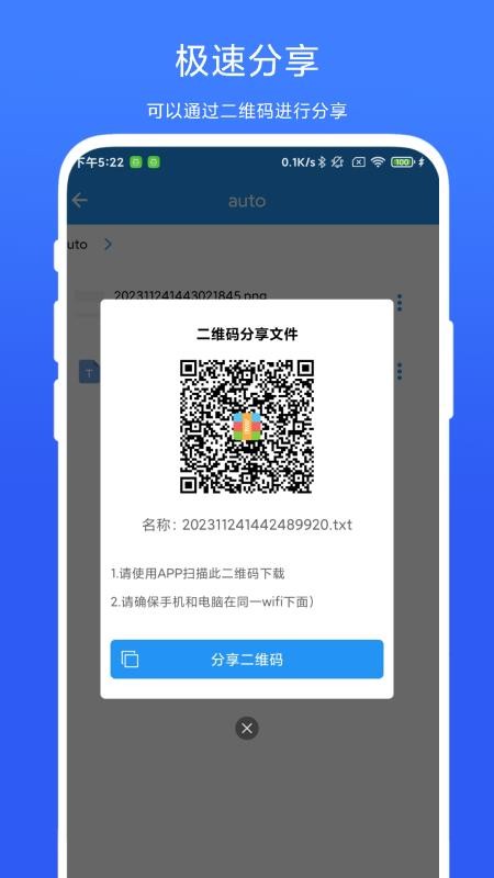 奕创文件解压器免费版v1.0.6h(1)