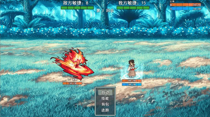 云海侠缘游戏v1.8.2(3)