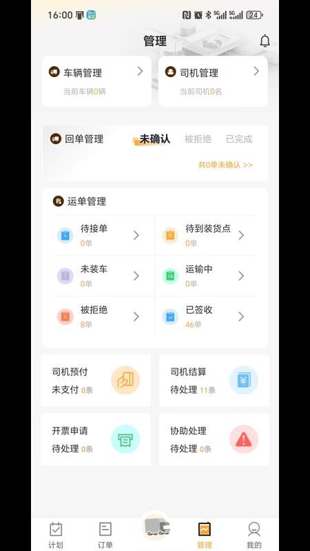 云配用户端官方版v6.45.84(1)