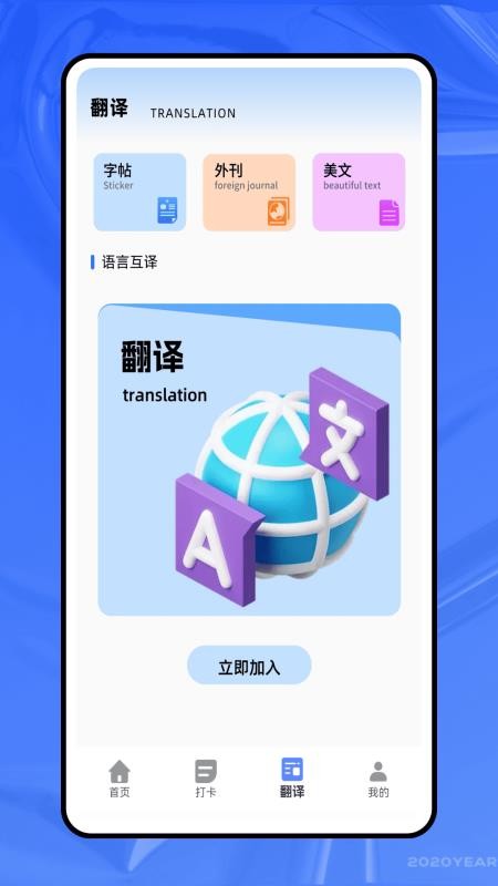 英语ok手机版v1.0.0 3
