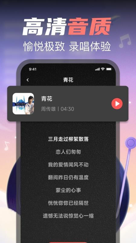 全民免费唱歌免费版v1.0.0(2)