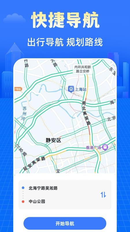 高速K充电最新版v3.0.1(3)