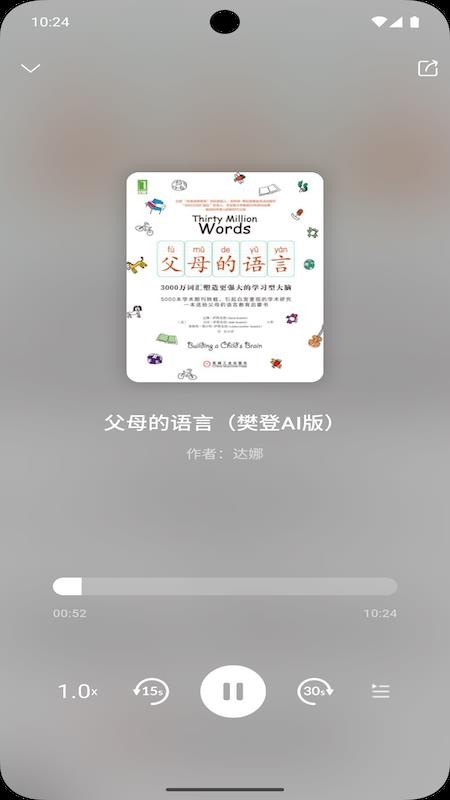帆书智能版软件v0.0.88(2)