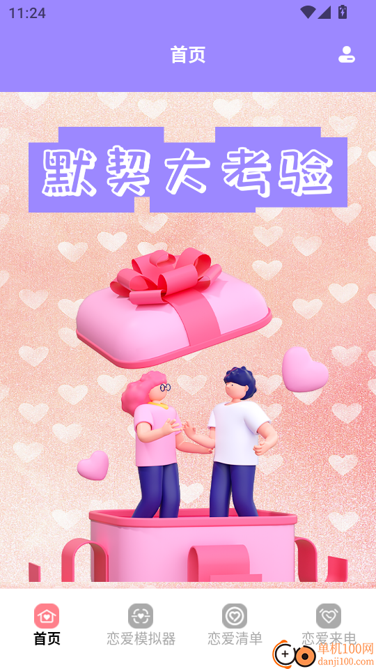 与她转免费版