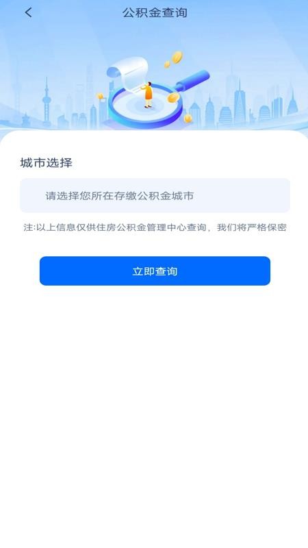 公积金提取指南最新版v1.0.1(1)