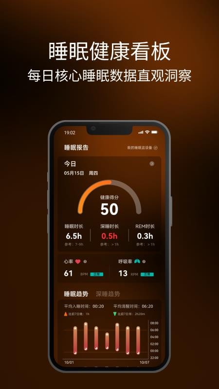 眠虫睡眠手机版v1.0.20(4)