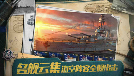 战舰世界闪击战vivo版v8.4.0(2)
