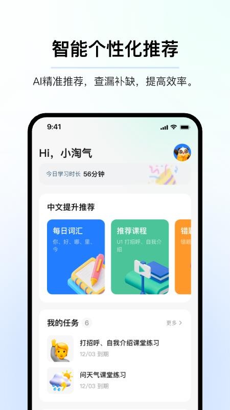 AI中文最新版v3.3.4.8(1)
