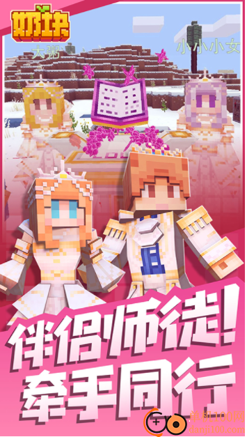 奶块oppo版