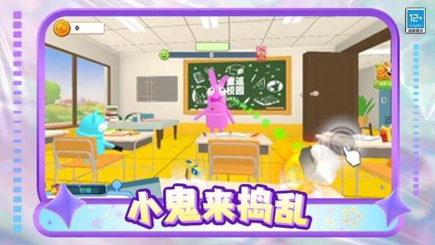 小鬼闹翻天游戏v1.0.2 1