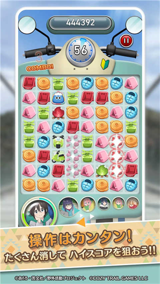 摇曳露营拼图游戏v1.1.0(2)
