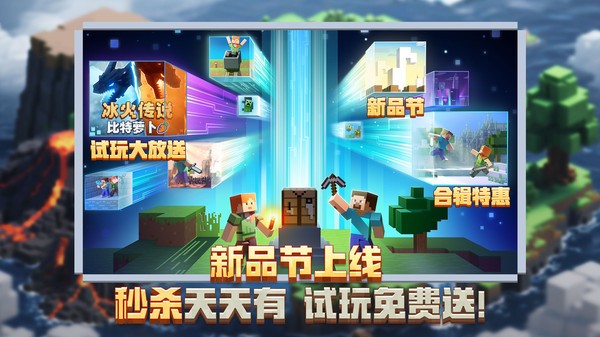 我的世界小米版v3.5.5.278500 1